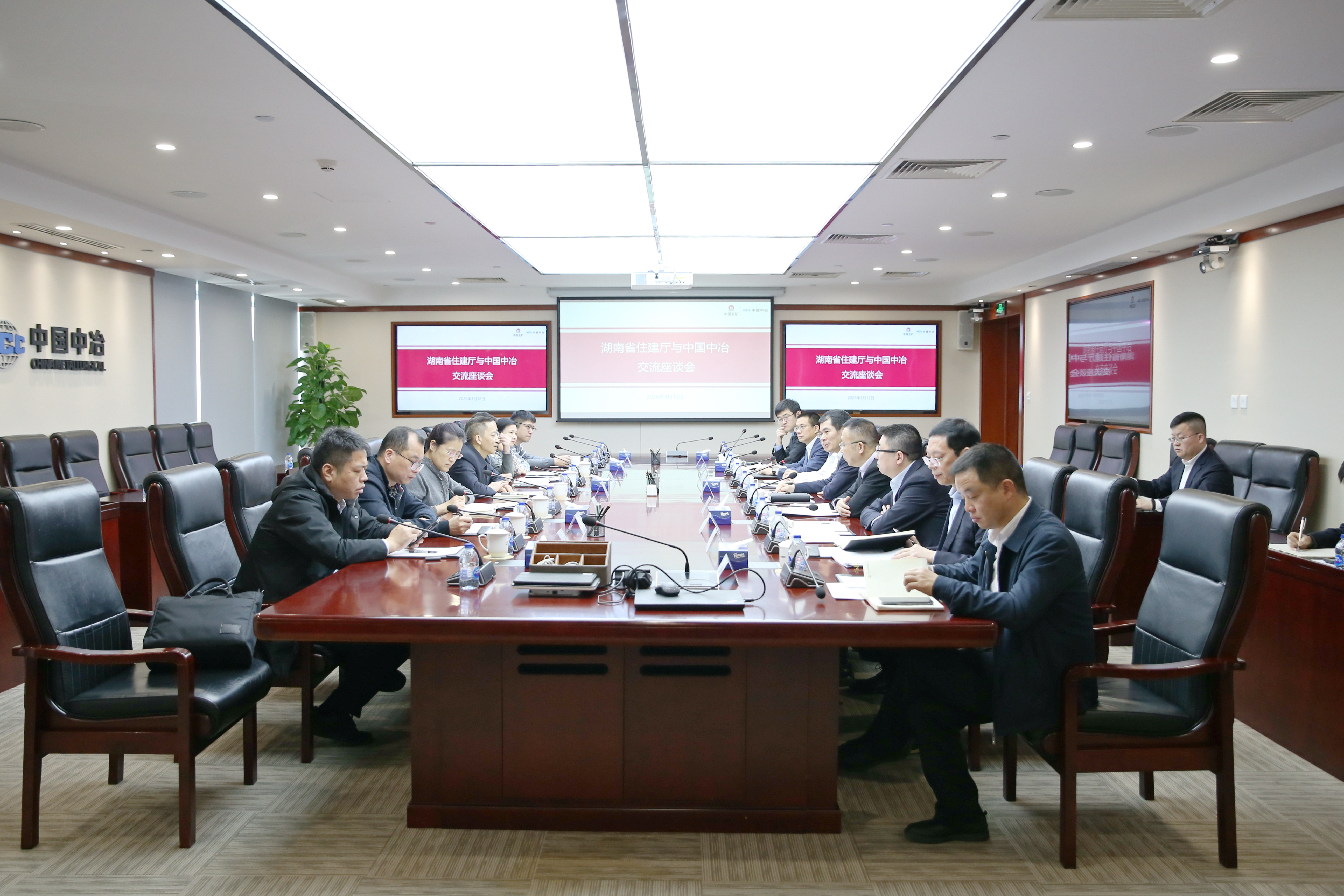 會(huì)議現(xiàn)場